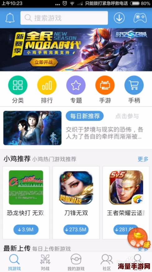 火影忍者手游全面指南：手柄使用设置教程与优化配置技巧详解