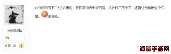 嗯好大好粗网友纷纷表示这个标题让人联想到各种场景，有些人觉得幽默而有趣，也有人认为可能引发误解，讨论热烈