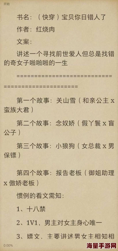 攵女乱小说系列合集网友认为该系列作品情节新颖，角色塑造鲜明，深受年轻读者喜爱，但也有人觉得内容过于露骨