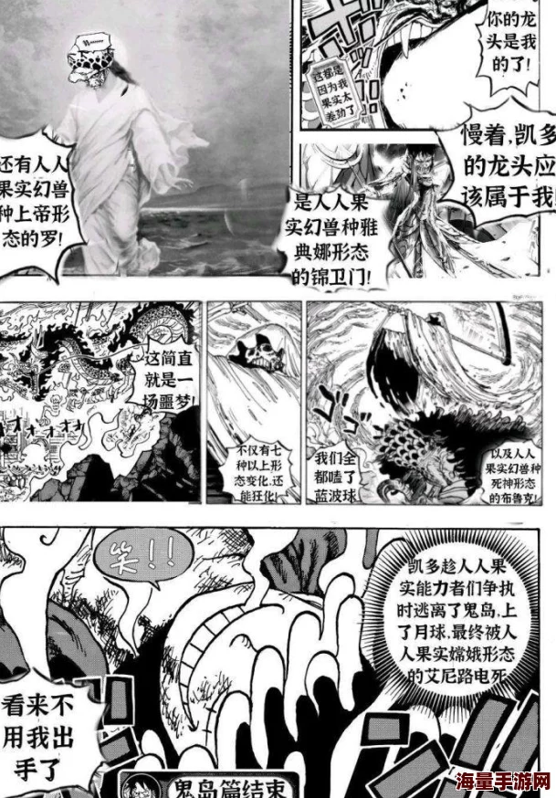《航海王强者之路》深度解析：乔巴角色优劣势对比分析及实战攻略