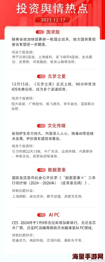 tttzzz18.su黑料入口：2024年最热话题与网络文化的交汇点分析