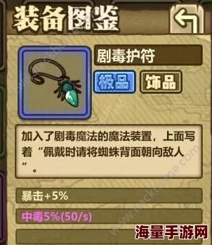 牧羊人之心游戏材料炼金全面指南：武器配方与炼金公式大全表