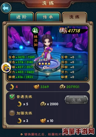 新仙剑奇侠传手游深度解析：伙伴炼化全攻略与高效提升技巧