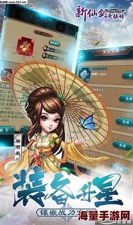 新仙剑奇侠传手游深度解析：伙伴炼化全攻略与高效提升技巧