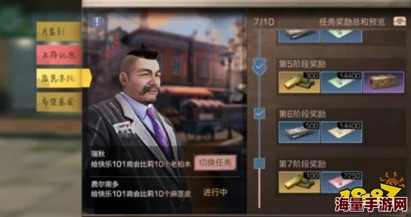 详解《明日之后》游戏中居民委托任务的种类与完成方法指南