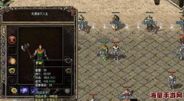 热血传奇手机版：揭秘开天武器高爆地点，玩家必知攻略指南