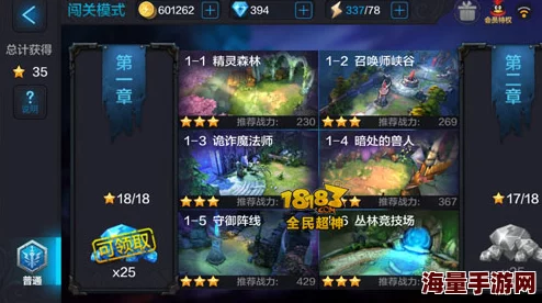 全民超神游戏深度解析：闯关模式玩法技巧与策略全面详解