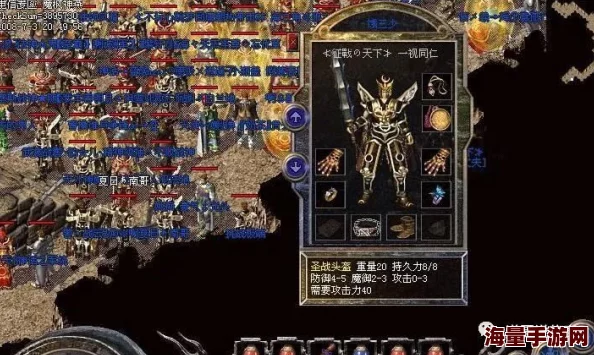 热血传奇手机版深度评测：星王战盔性能与外观究竟如何？