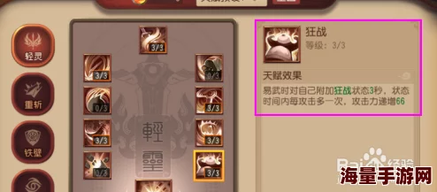 《功夫熊猫手游》攻守兼备PVP战场称霸：专用天赋搭配与实战攻略详解