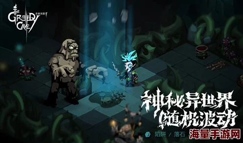 贪婪洞窟2：详解奇遇宝箱获取方法与内含丰富奖励全攻略