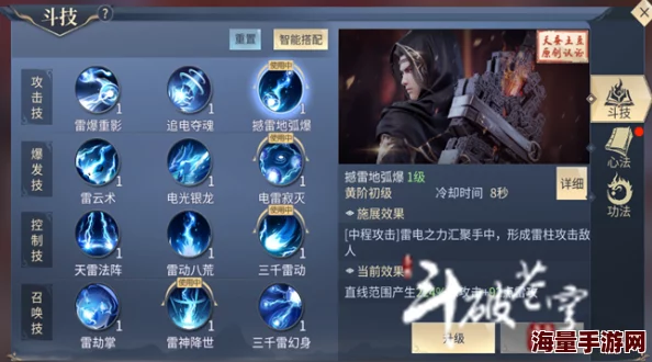 斗破苍穹斗帝之路：石族技能搭配与连招推荐攻略详解