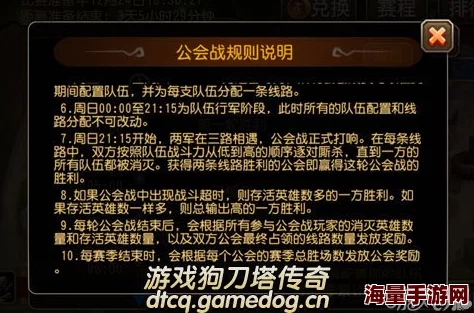 刀塔传奇公会活动高效管理全攻略：策略规划与执行细节详解