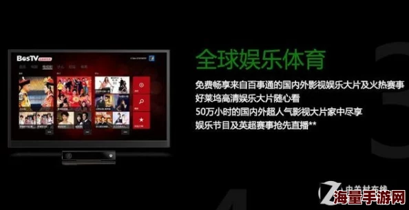 xbox免费观看高清视频的软件，真是太方便了，喜欢在游戏之余看电影的朋友们一定要试试！