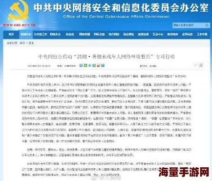 中国一级特黄毛片免费看网友认为这种内容影响青少年心理健康，呼吁加强网络监管和引导，倡导积极向上的文化氛围