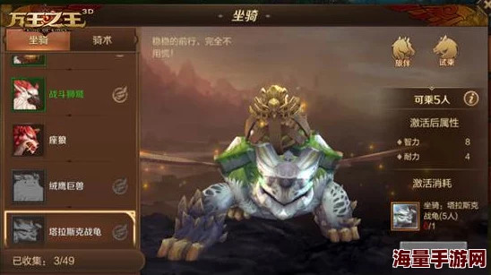 万王之王3D全面坐骑攻略：揭秘四种魔法飞毯的高效获得方法与技巧