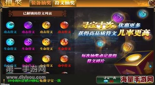 永恒龙骑获取符文攻略及详解：全面解析符文系统获得方式