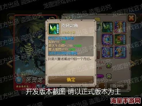 深度解析：刀塔传奇中死灵飞龙觉醒技能的效果与策略运用分析