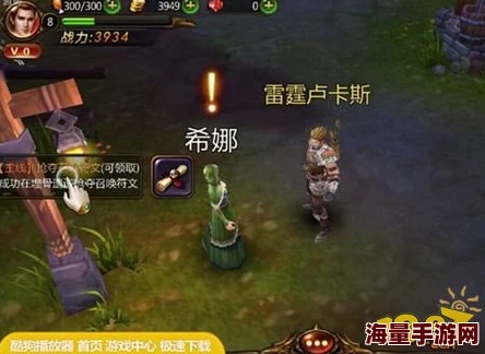 《战神黎明》新手入门指南：全面解析快速上手攻略与技巧详解