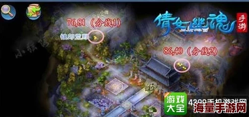 倩女幽魂手游攻略：高效技巧揭秘，助你迅速定位并捕获守财奴