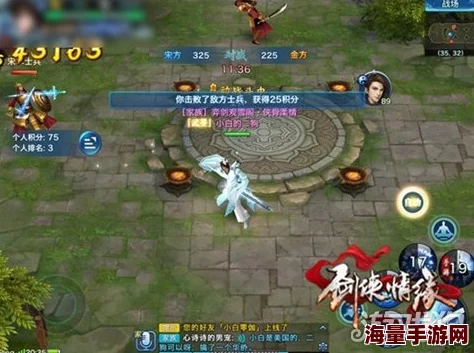 剑侠情缘手游宋金元帅保卫战全面解析：翠烟门派玩法技巧与策略指南