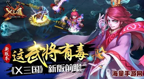 《X三国》安卓新服望风希指盛大开启，8月5日激情开服公告震撼来袭！