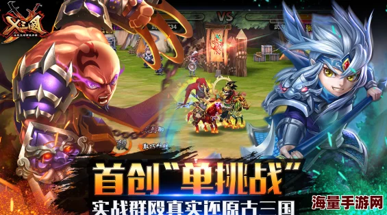 《X三国》安卓新服望风希指盛大开启，8月5日激情开服公告震撼来袭！