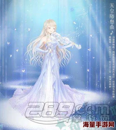 奇迹暖暖无弦之音套装顶配全方位分析介绍及搭配策略解析