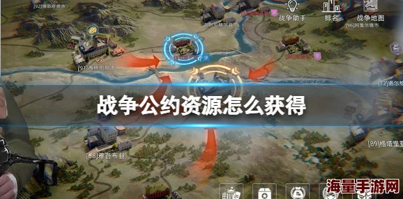 战争公约新号快速升级秘籍：高效经验值获取攻略与最快冲级方法详解