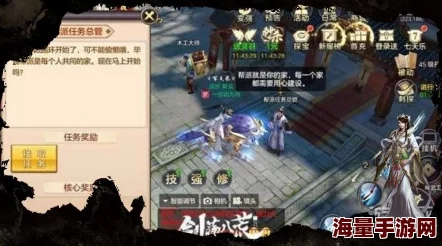 剑荡八荒手游深度解析：剑会群雄活动规则全览与策略指南