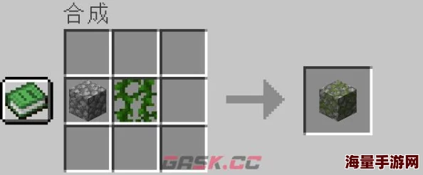 《我的世界》苔石墙全面解析：作用详解与高效获取方法一览表
