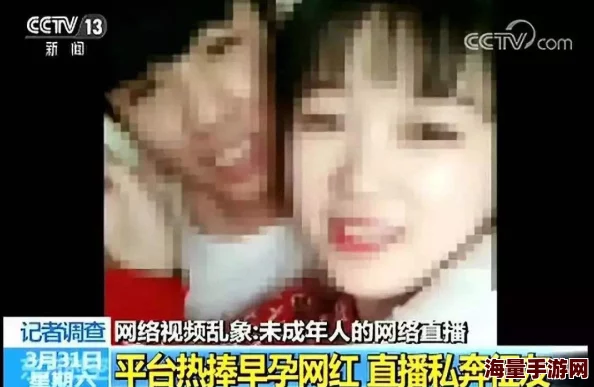 女生裸胸视频网友认为这种内容不应被传播，可能对青少年产生负面影响，同时也呼吁加强网络监管和保护隐私