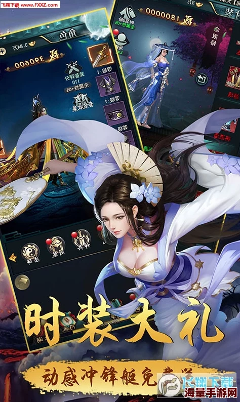 《江湖侠客令》11月14日安卓新服追星逐月火爆开启，武侠世界等你来战！