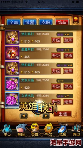 猴哥去哪儿全面战力提升指南：英雄进阶攻略深度解析与技巧分享