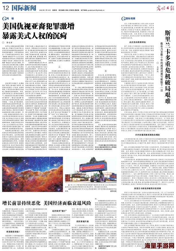 亚洲人成色777777精仙林踪：探讨亚洲文化在现代社会中的影响与发展趋势分析