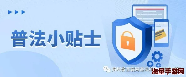 18以下勿进色禁网站，网络安全意识要增强，保护未成年人是社会的责任