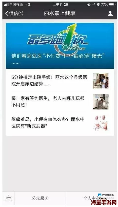 可以免费观看一级毛片黄a网友认为这种资源的免费获取方便了很多人，但也有人担心内容的合法性和安全性