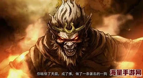 全民斗战神角色深度剖析：齐天大圣的实战实用性与策略点评