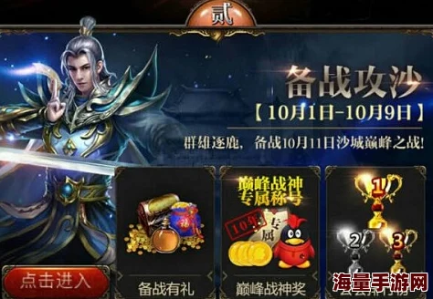 《热血游戏王》今日盛大开启新服甲化海星，海量新服活动火爆来袭！