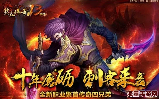 《热血游戏王》今日盛大开启新服甲化海星，海量新服活动火爆来袭！