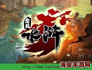 全民水浒策略分享：关胜为核心的高胜率阵容搭配推荐与解析