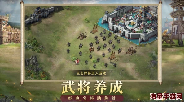 《三国志2024》手游震撼发布：史上最复杂城池设计曝光，建筑分工明确展现策略新高度
