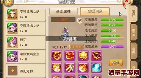 《梦幻西游手游》魔王寨角色宝石搭配全攻略：高效提升战力推荐