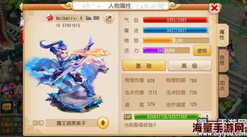 《梦幻西游手游》魔王寨角色宝石搭配全攻略：高效提升战力推荐