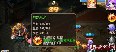 《梦幻西游手游》魔王寨角色宝石搭配全攻略：高效提升战力推荐