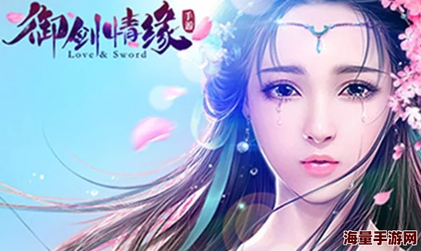 一念情缘震撼来袭！御剑情缘新门派鸣皇角色歌首曝，开启仙侠新世界