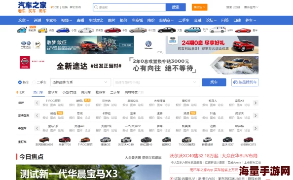 中国x站在线下载，资源丰富，速度快，非常方便，是我常用的网站之一