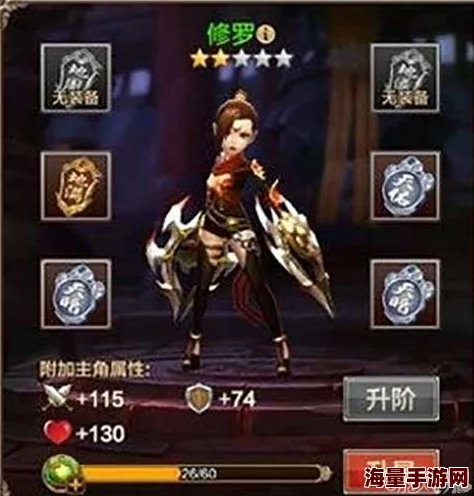 全民斗战神：修罗角色技能深度解析与实战操作高清视频教程