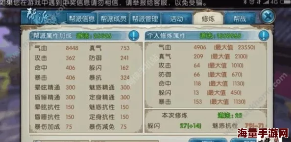 诛仙手游炼血堂逆袭活动全面解析：奖励详情与高效通关技巧攻略