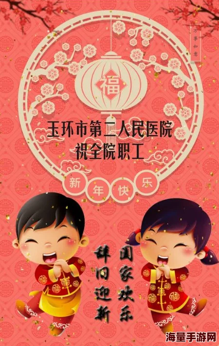 娼妇凯蒂祝你新年快乐，生活美满，万事如意，心想事成