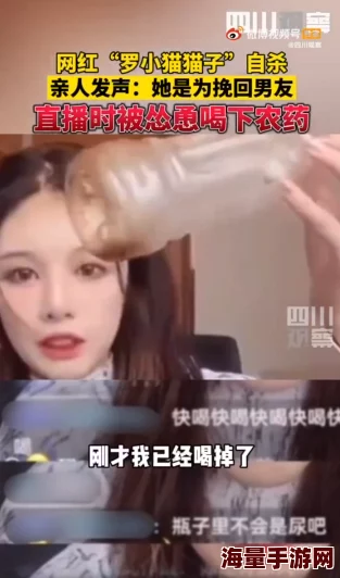 美女隐私部位直播引发网络热议，观众呼吁加强监管保护隐私